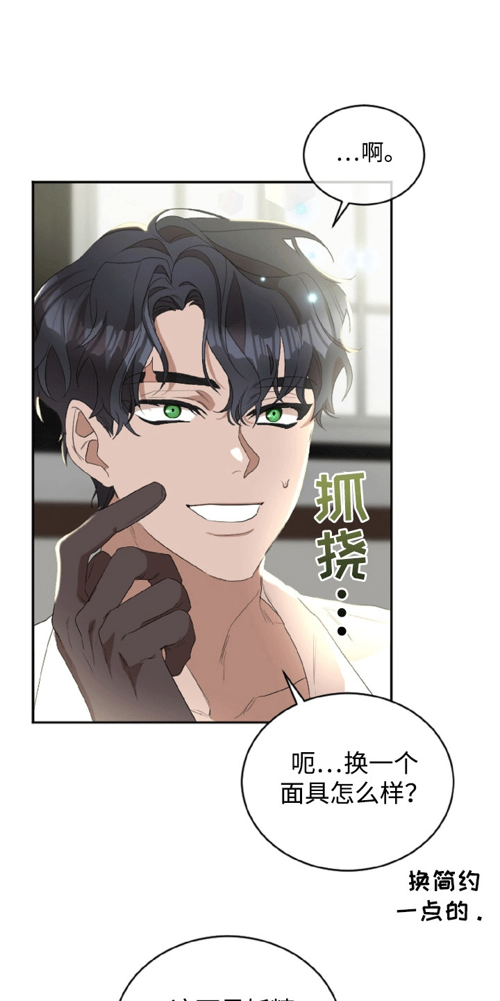 与生俱来的意思是什么漫画,第6话2图