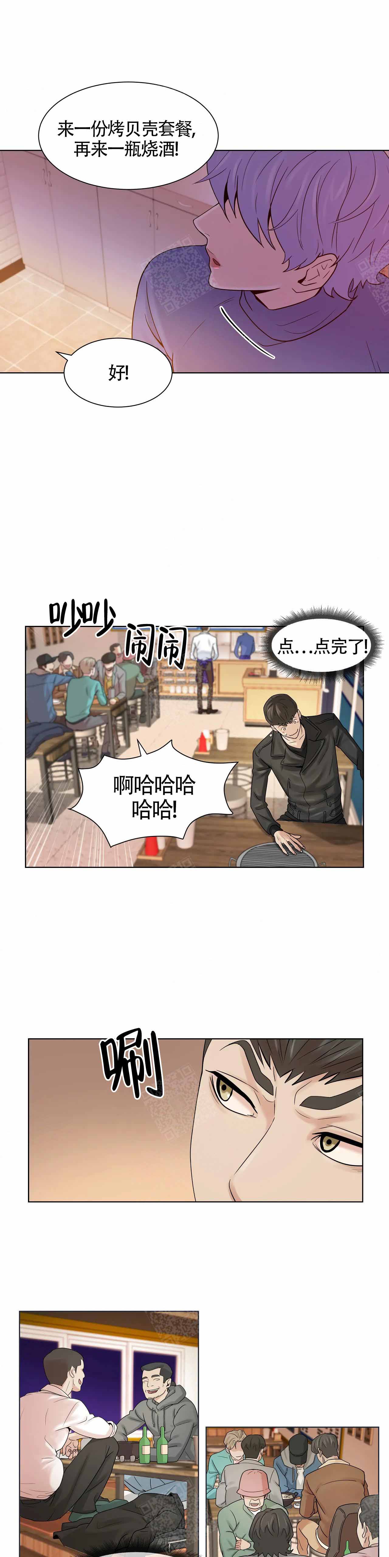 珍珠少年(I+II季)漫画,第2话4图