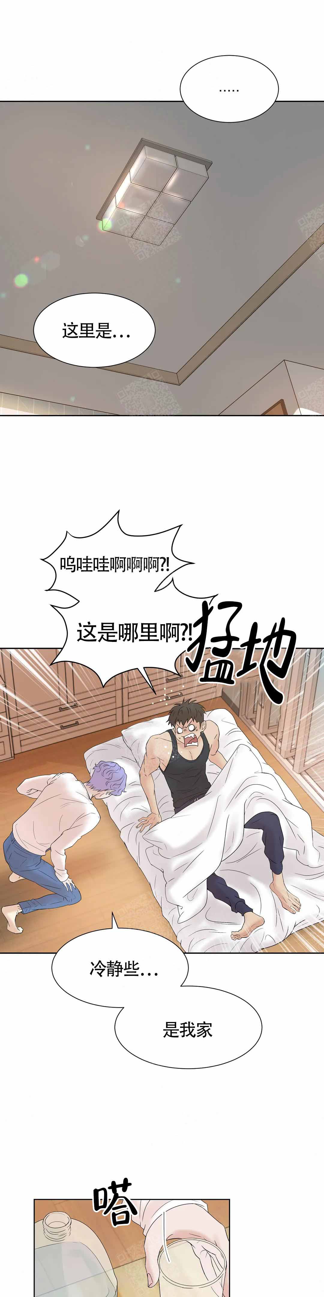 珍珠少年(I+II季)漫画,第9话4图