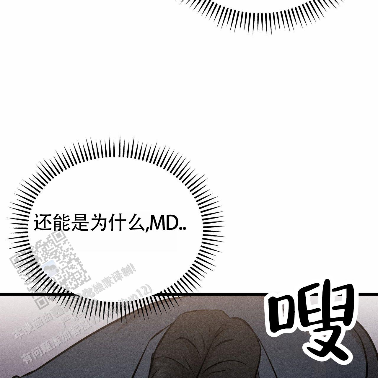 第7话3