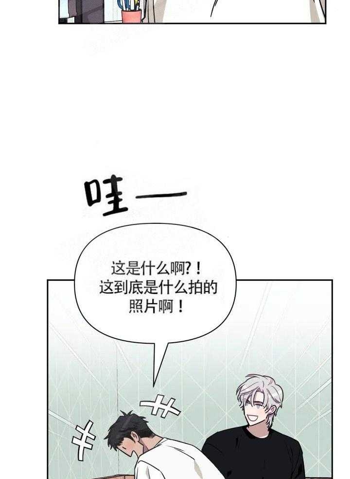 次于别人的关系漫画,第1话2图