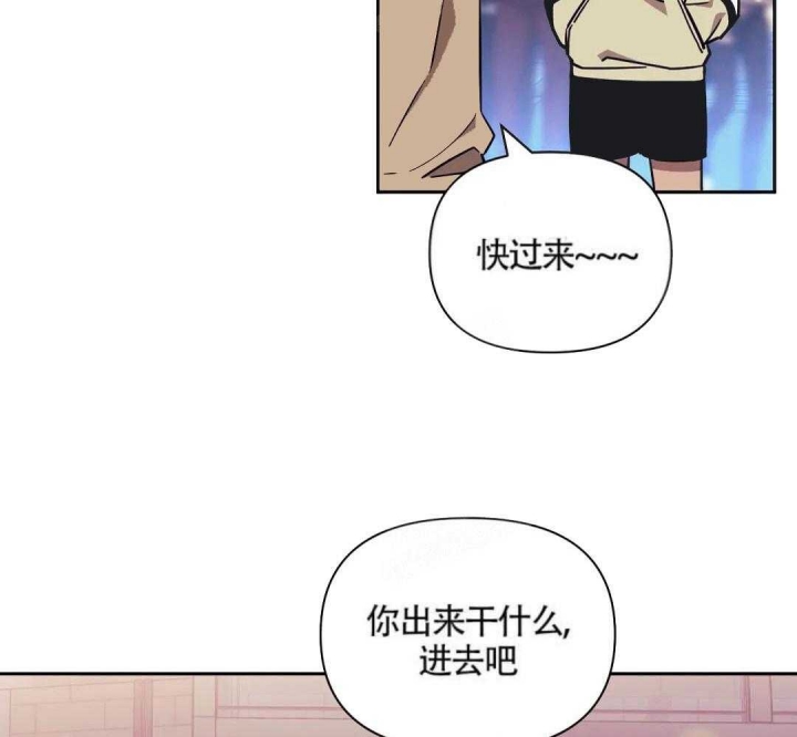 次于别人的关系完整免费漫画,第6话5图