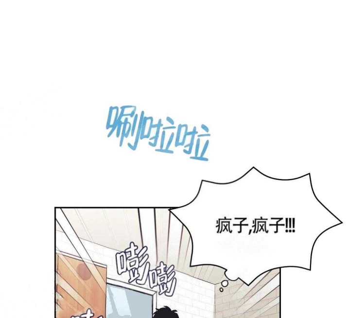 次于别人的关系完整免费漫画,第5话2图