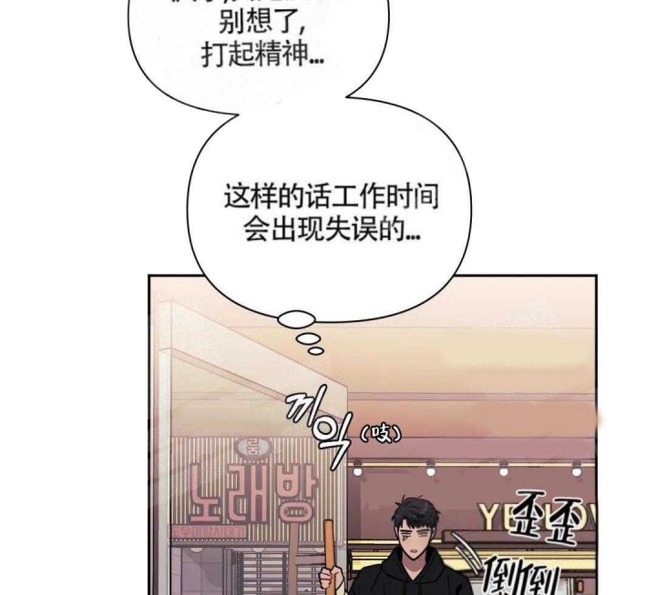 次于别人的关系无删除漫画,第5话4图