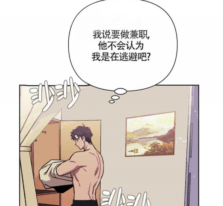 次于别人的关系无删除漫画,第5话2图