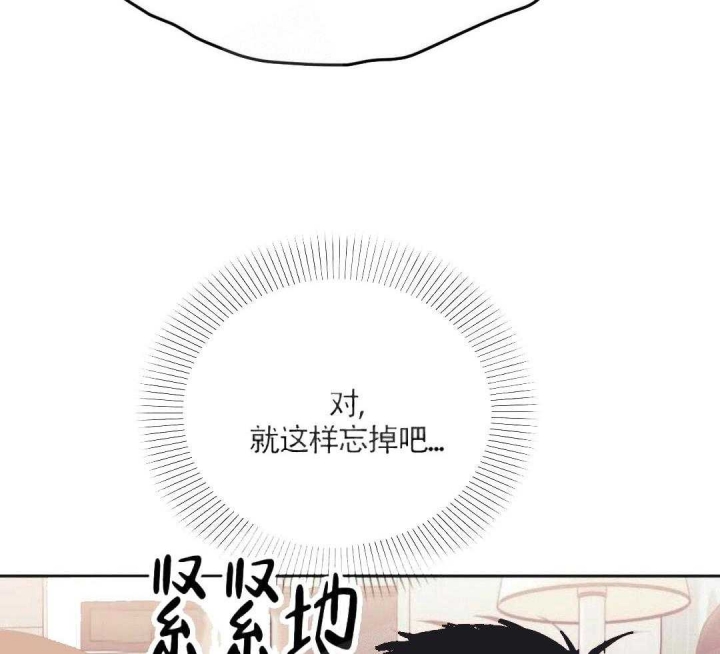 次于别人的关系无删除漫画,第5话1图