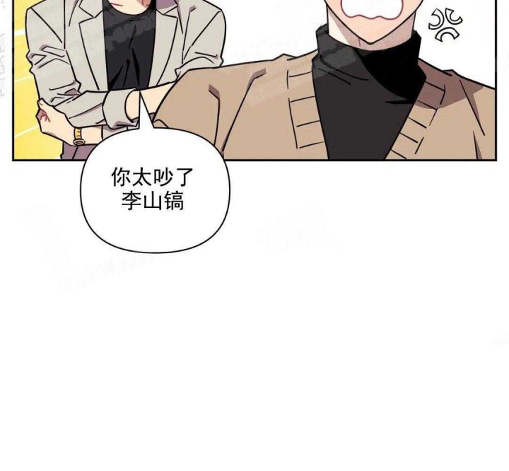 次于别人的关系漫画,第9话4图