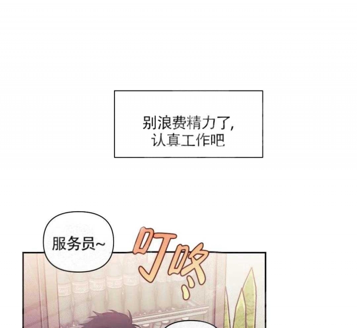 次于别人的关系完整免费漫画,第6话2图