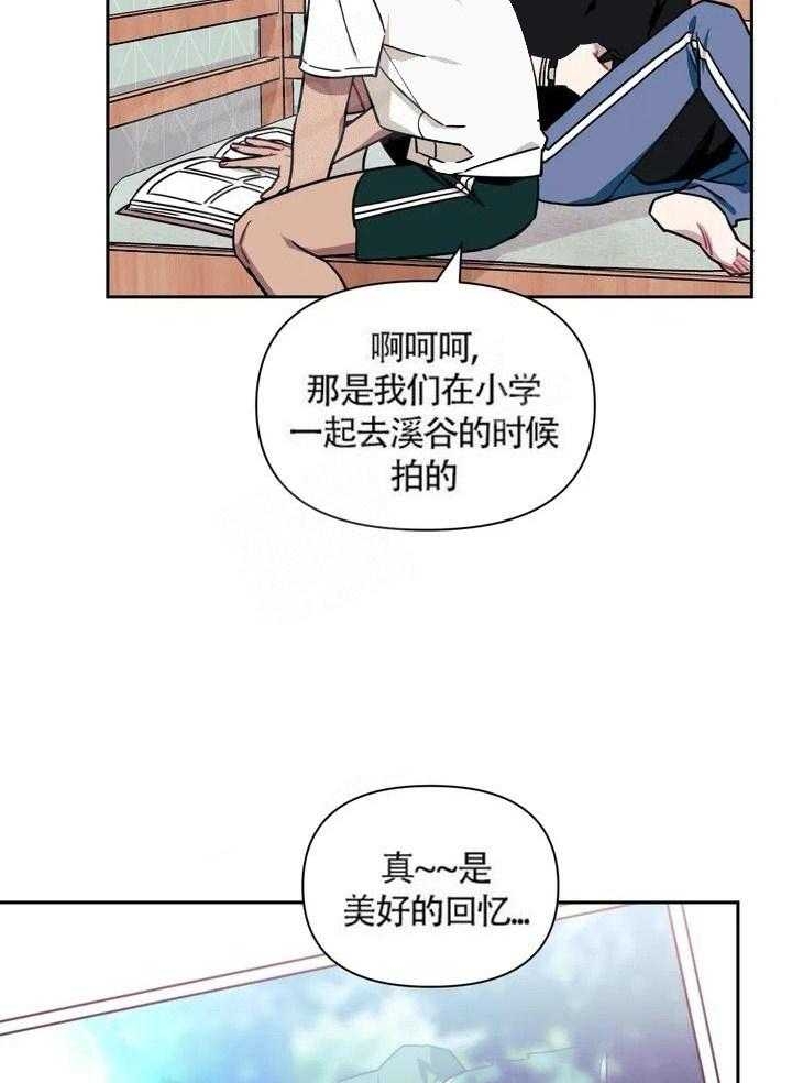 次于别人的关系漫画,第1话3图