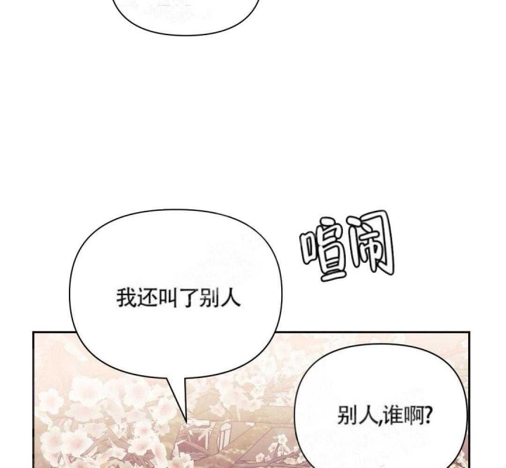 次于别人的关系完整免费漫画,第6话2图