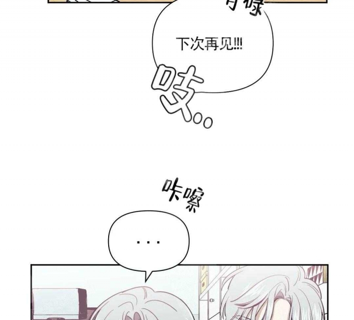 次于别人的关系无删除漫画,第3话2图