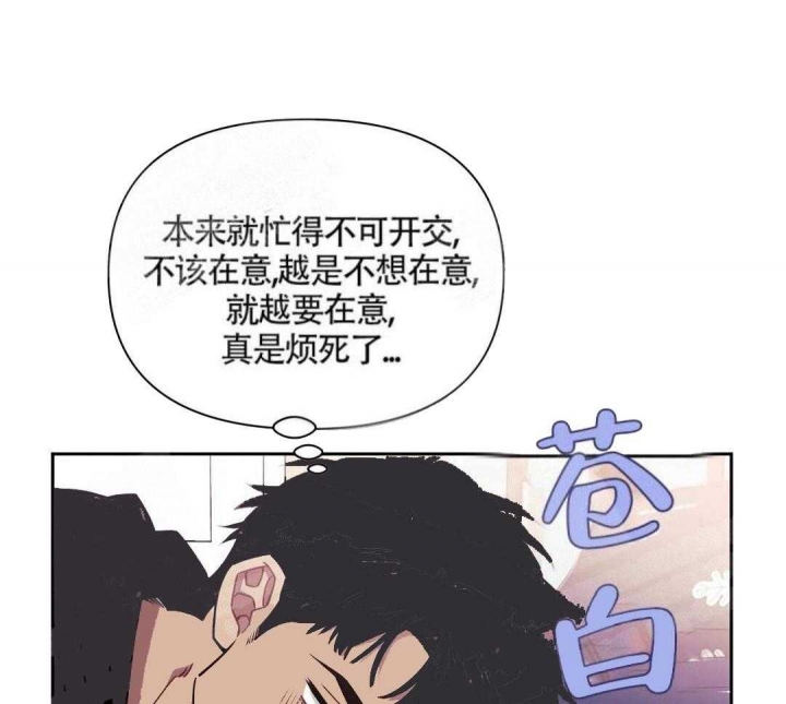 次于别人的关系完整免费漫画,第6话4图