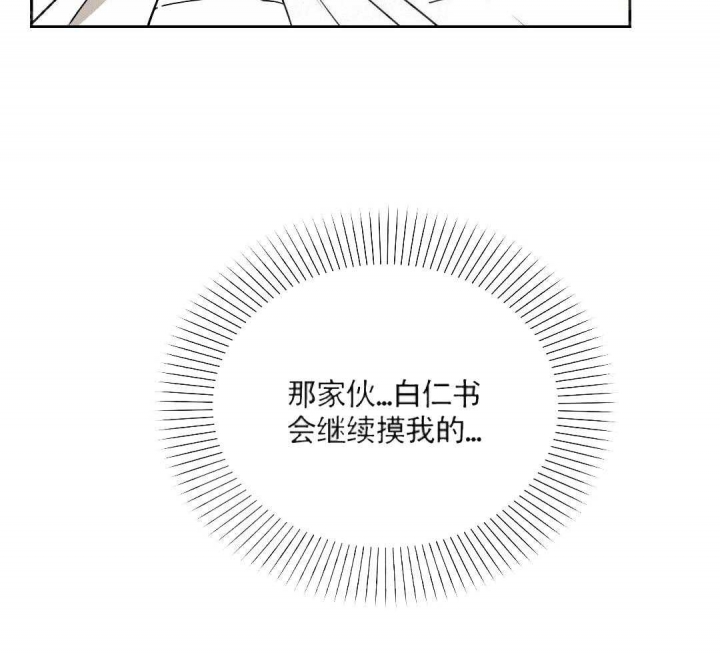 次于别人的关系完整版漫画,第4话2图