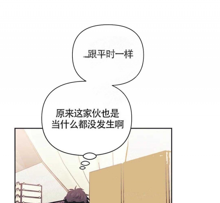 次于别人的关系无删除漫画,第5话2图