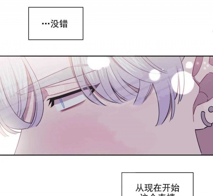 次于别人的关系漫画,第9话1图