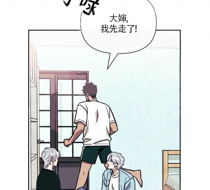 次于别人的关系无删除漫画,第3话4图