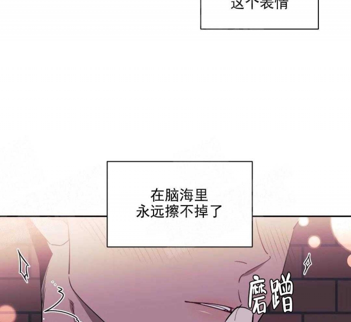 次于别人的关系漫画,第9话2图