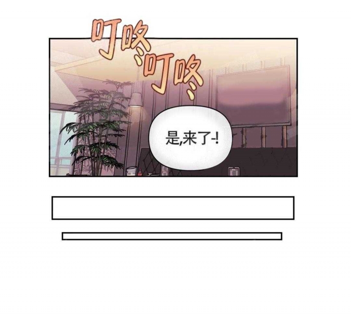 次于别人的关系完整免费漫画,第6话1图