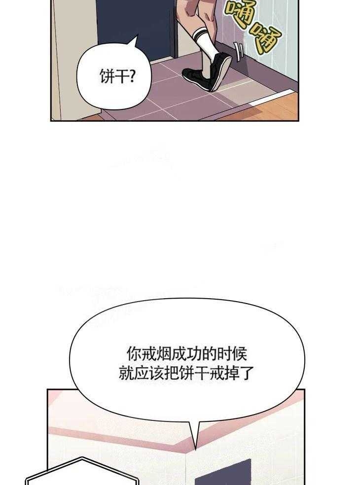 次于别人的关系漫画,第1话5图