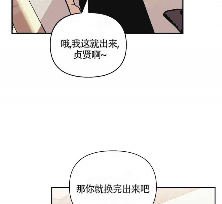 次于别人的关系完整免费漫画,第6话5图