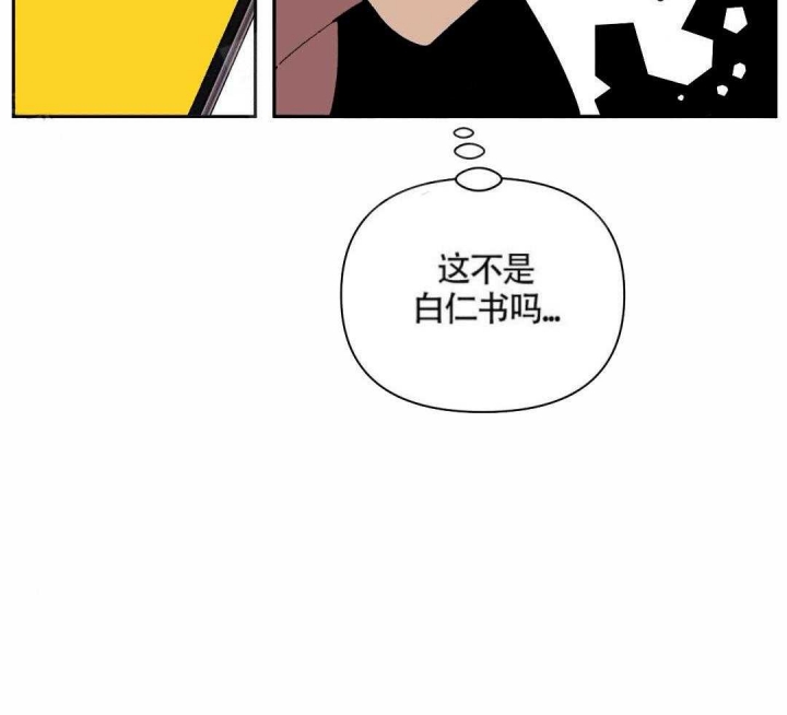 次于别人的关系无删除漫画,第5话5图