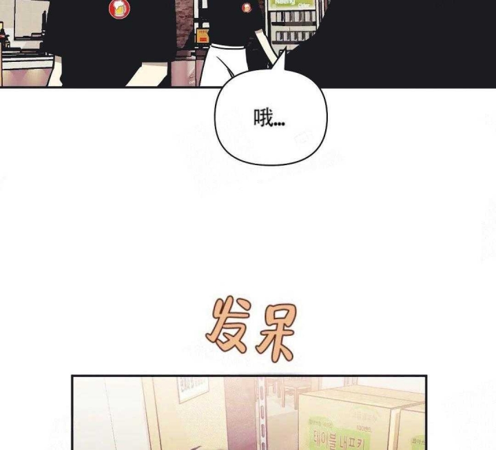 次于别人的关系无删除漫画,第5话2图