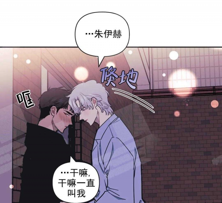 次于别人的关系漫画,第9话5图