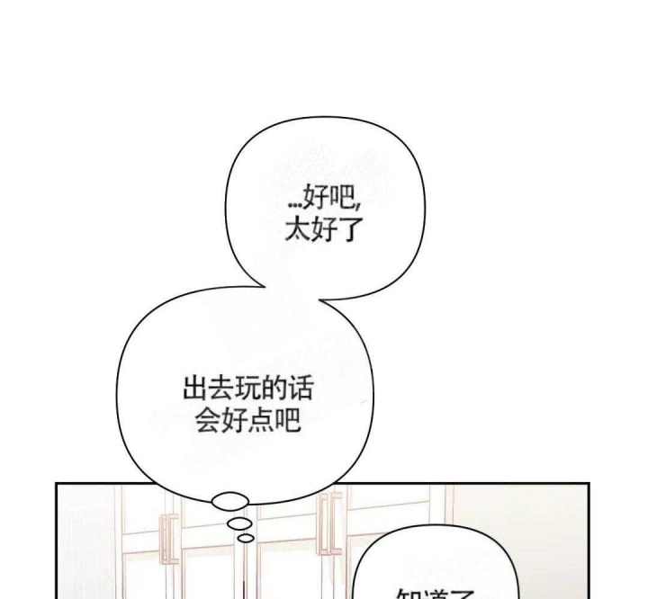 次于别人的关系完整免费漫画,第6话1图