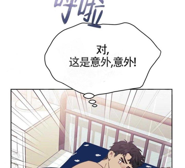 次于别人的关系完整免费漫画,第5话4图