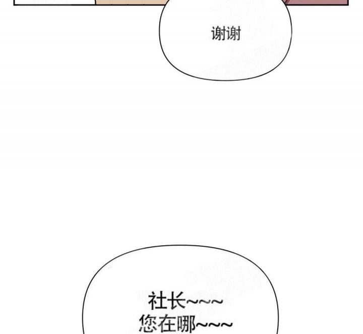 次于别人的关系完整免费漫画,第6话3图