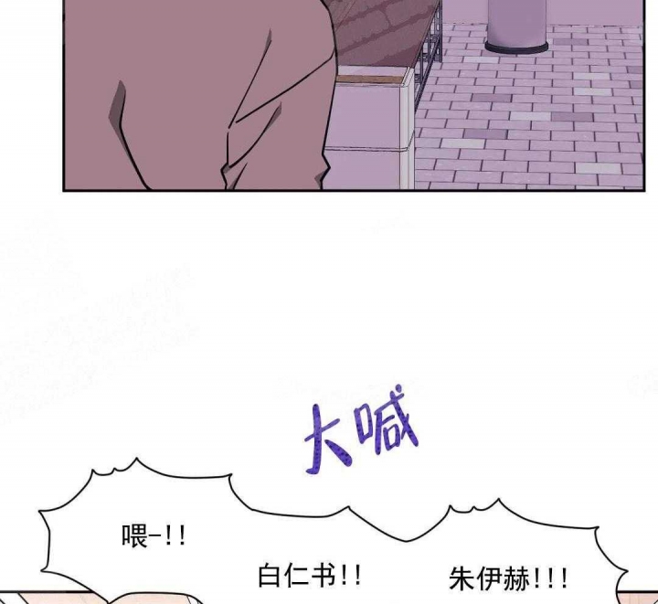 次于别人的关系漫画,第9话1图