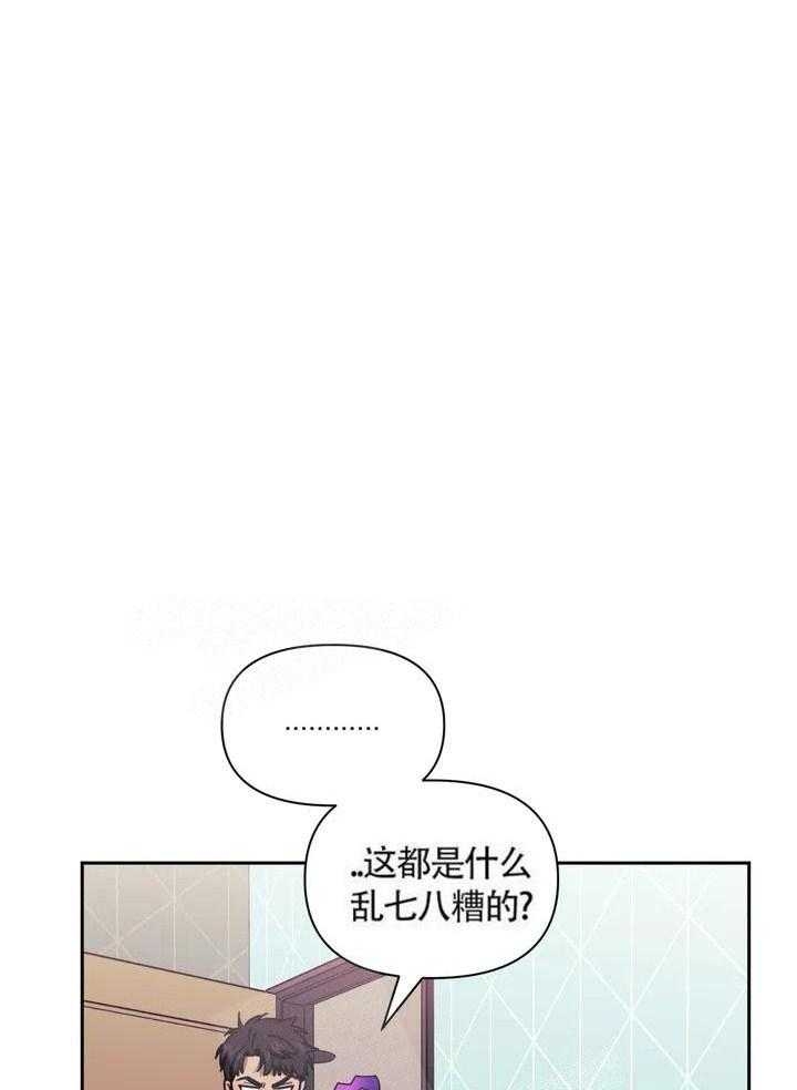 次于别人的关系漫画,第1话3图