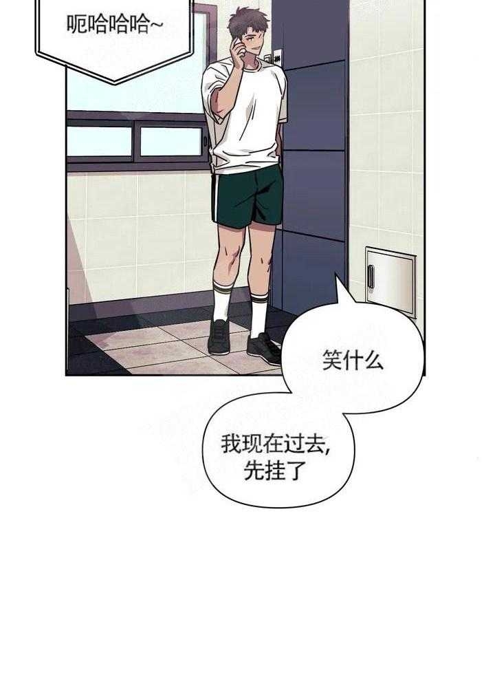 次于别人的关系漫画,第1话1图