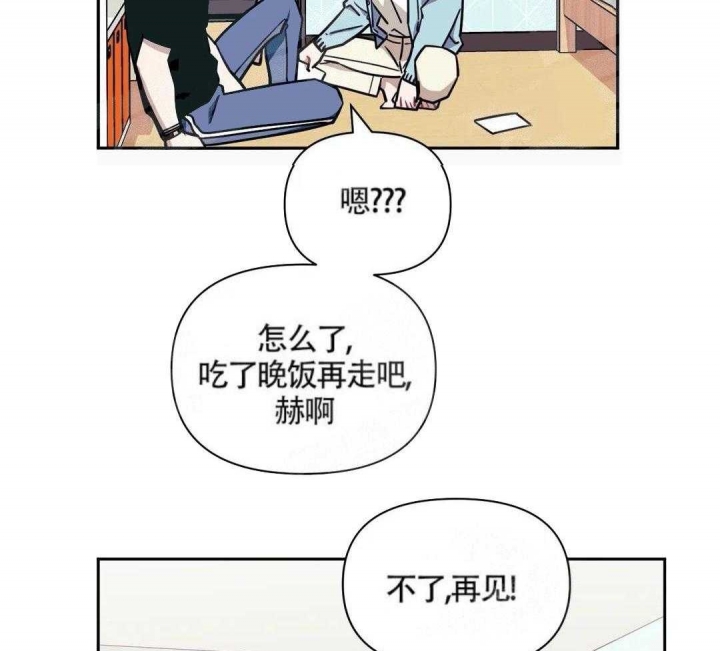 次于别人的关系无删除漫画,第3话5图