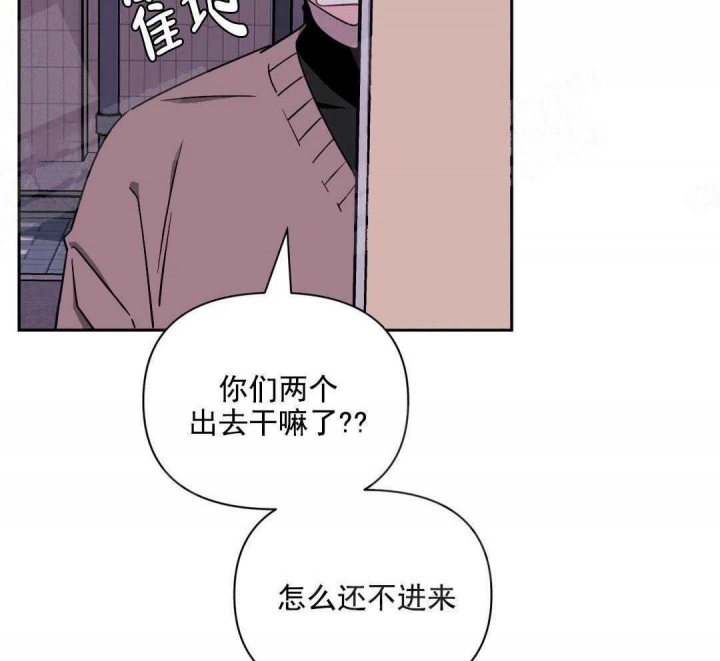 次于别人的关系漫画,第9话4图