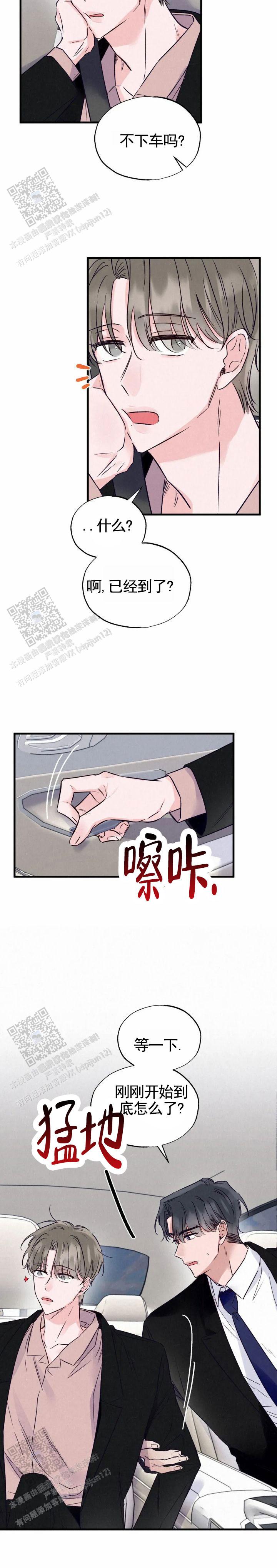 第8话1