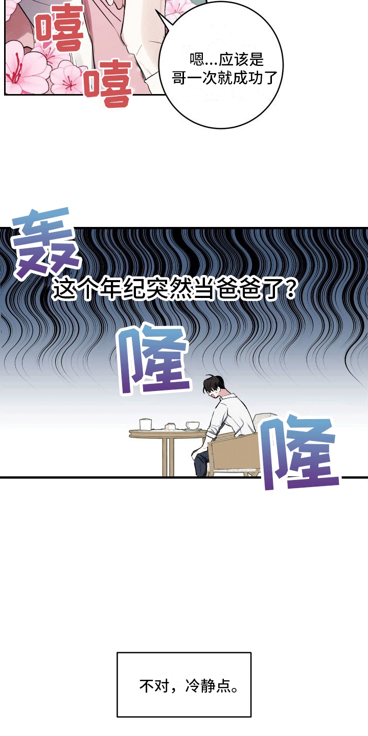 第1话3