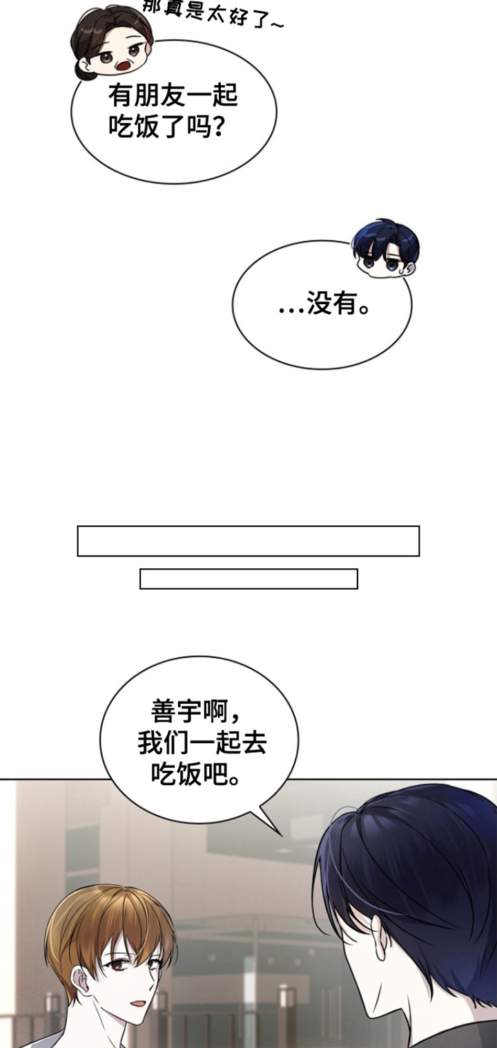 第9话3