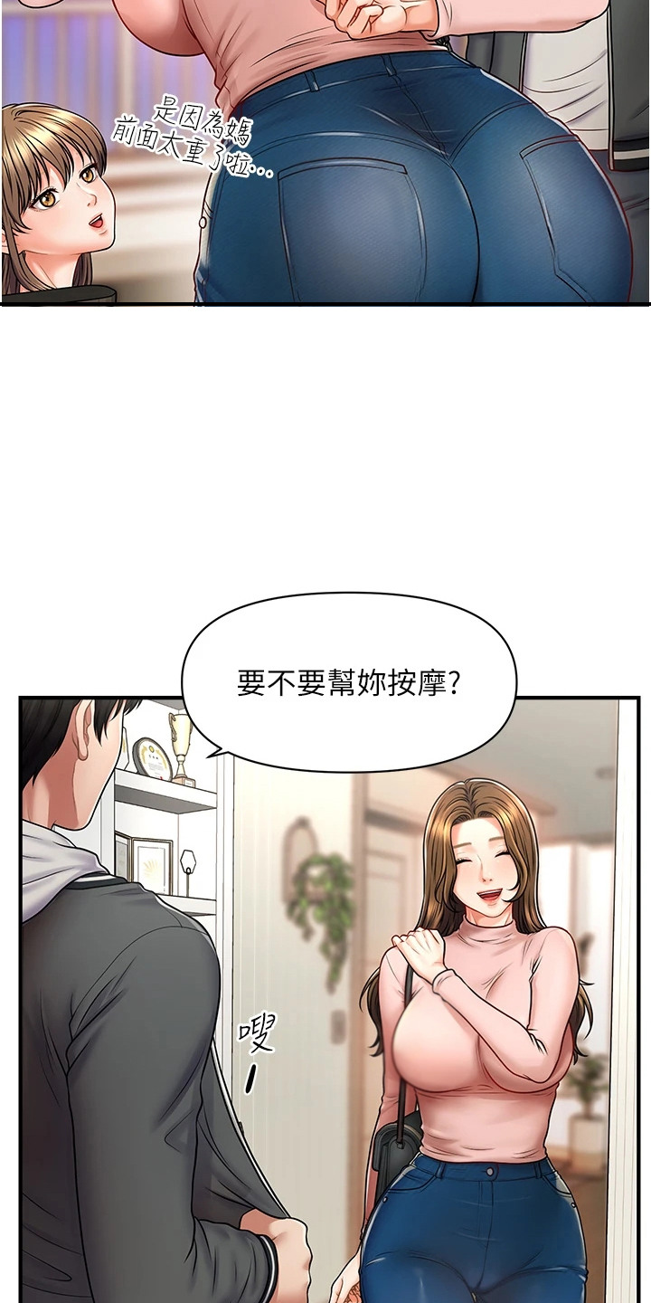 第3话3