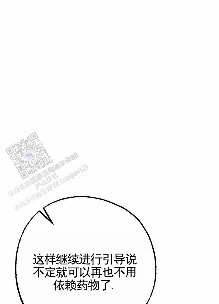 做纳豆的最佳温度漫画,第6话2图