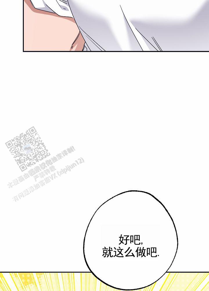 做纳豆的最佳温度漫画,第6话4图