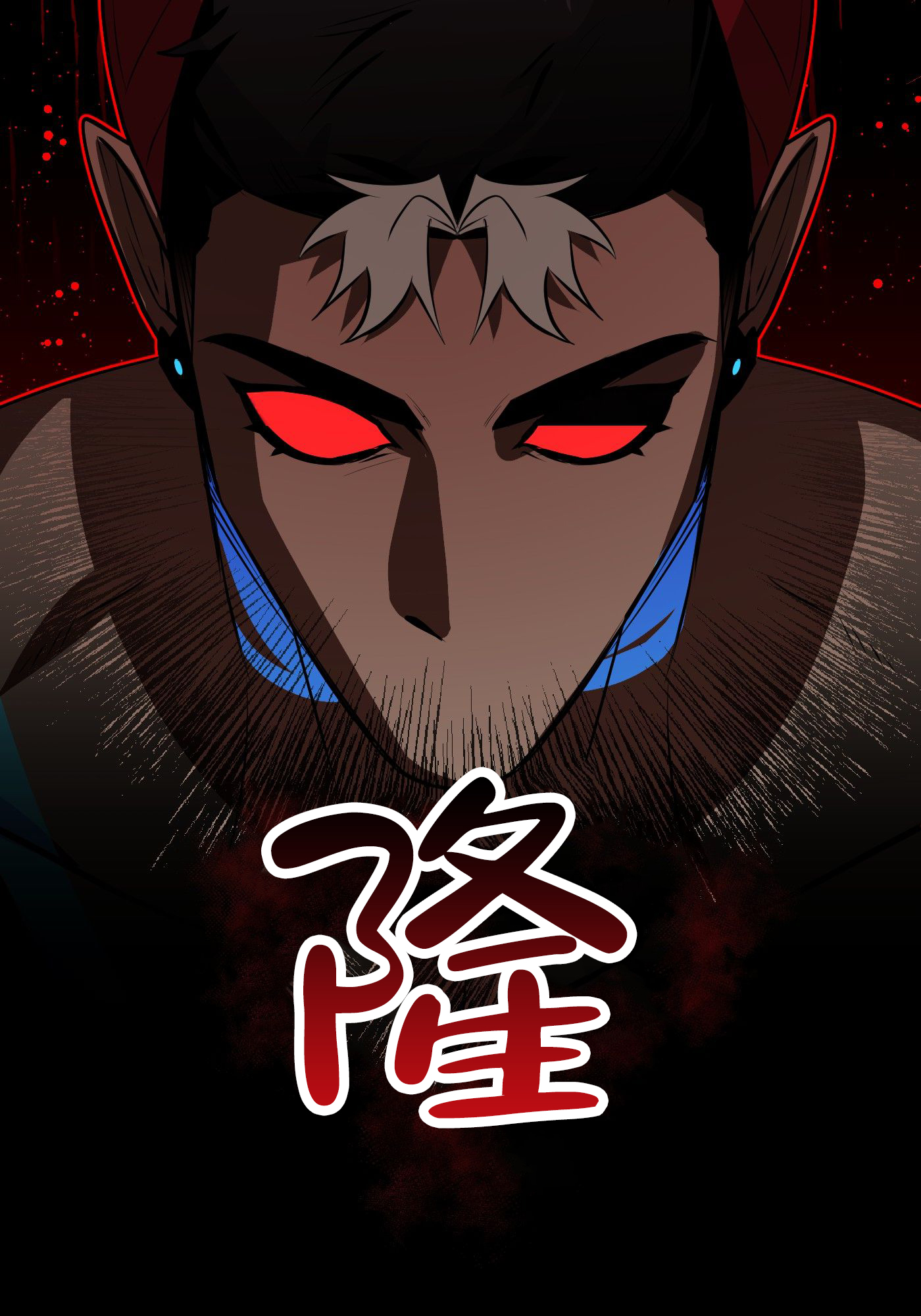 第3话0