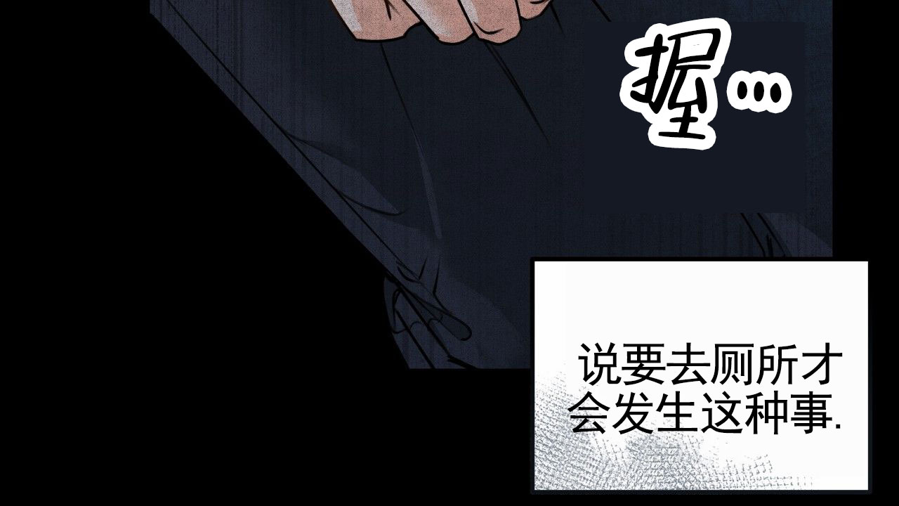 无名之恋什么意思漫画,第1话3图