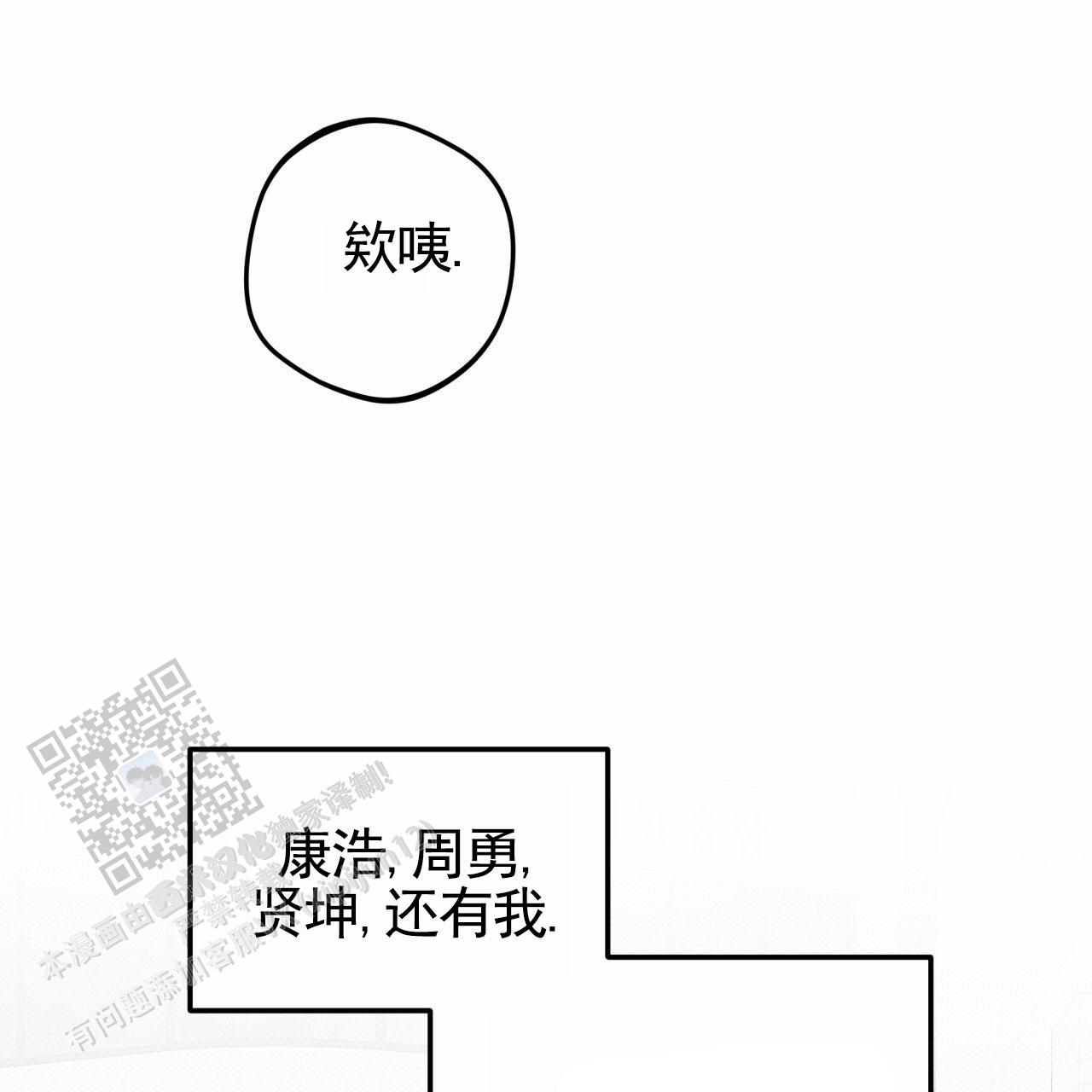 无名之恋剧本杀漫画,第4话2图