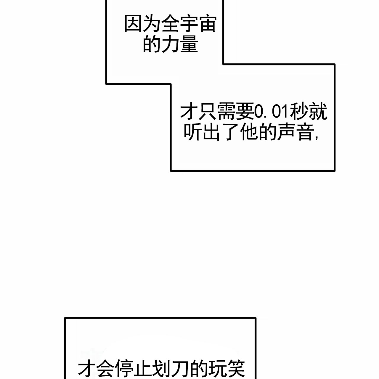 无名之恋漫画漫画,第3话2图