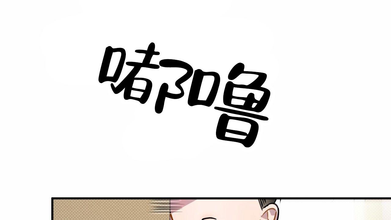 无名之恋漫画漫画,第5话4图