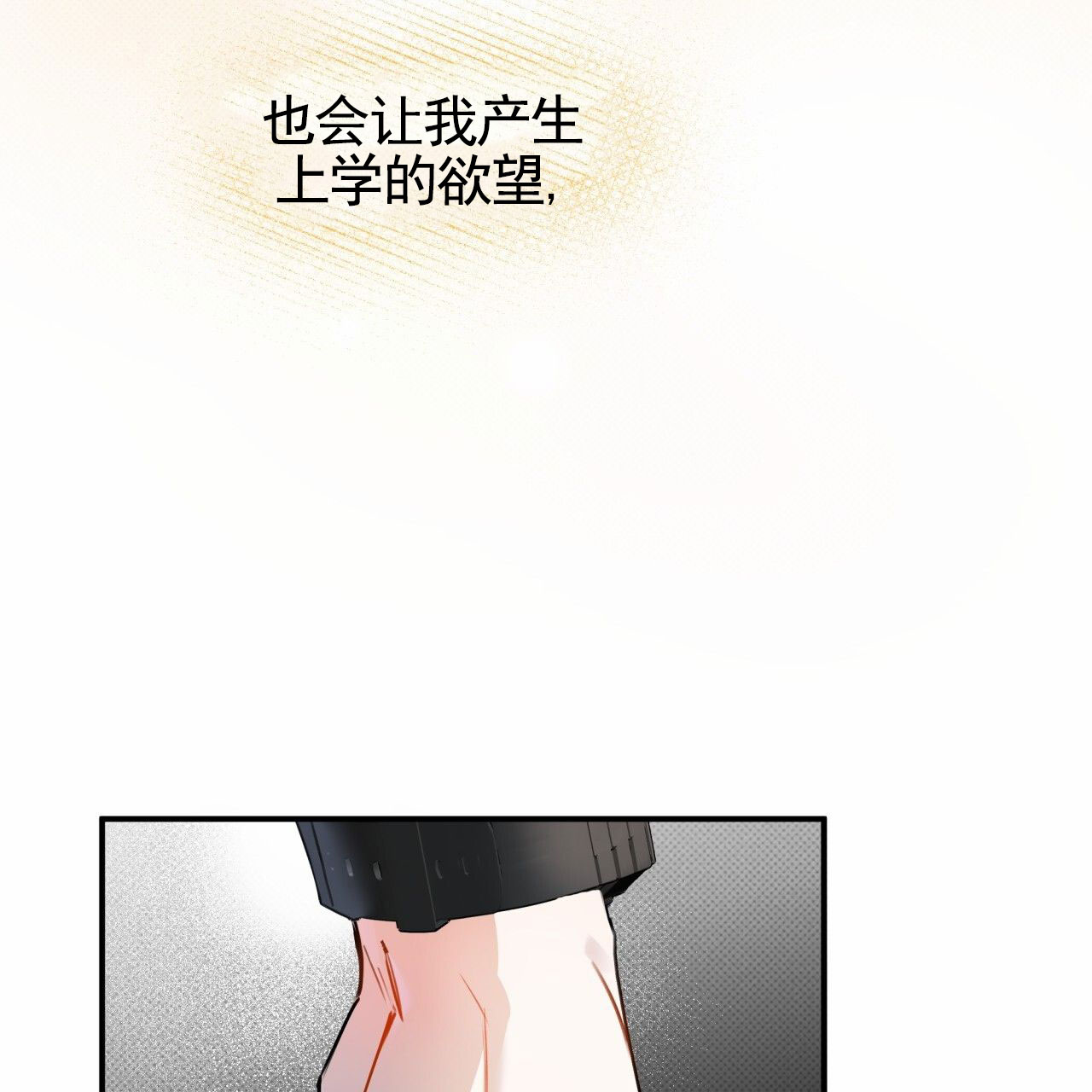 无名之恋什么意思漫画,第1话5图