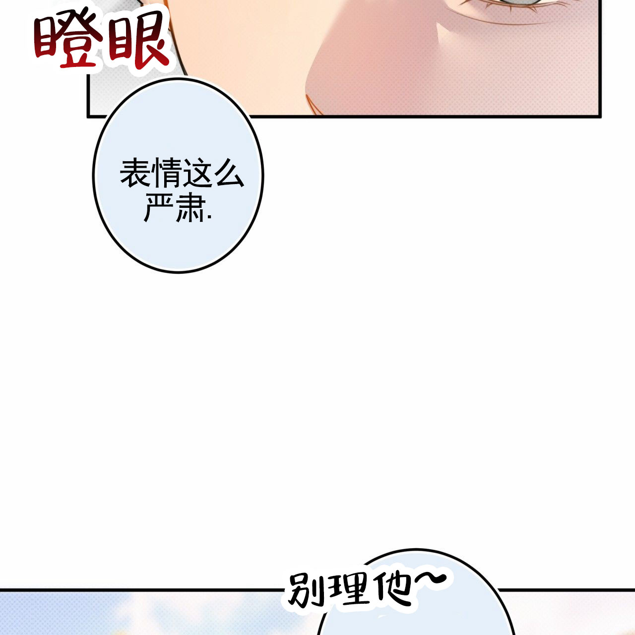 无名之恋漫画漫画,第3话2图