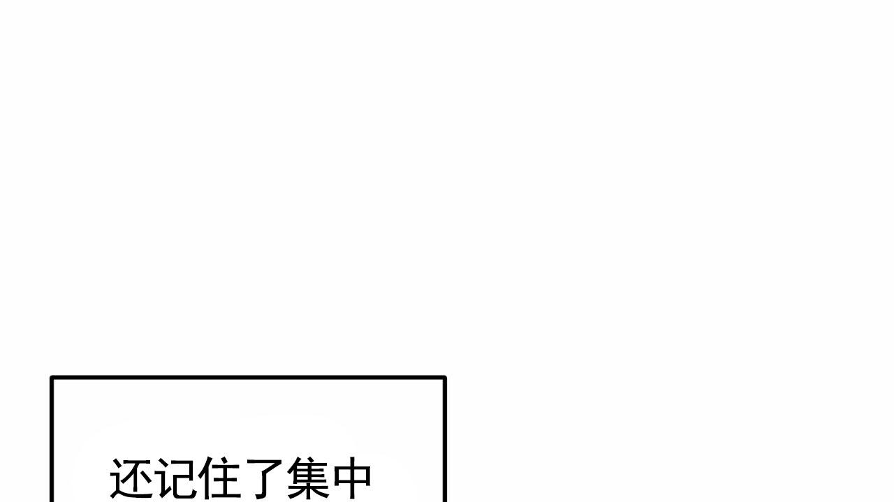 无名之恋漫画,第6话2图