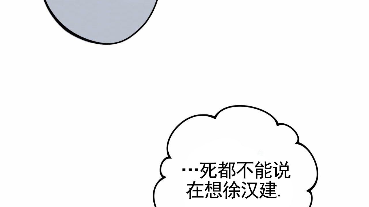 无名之恋剧本杀漫画,第4话1图